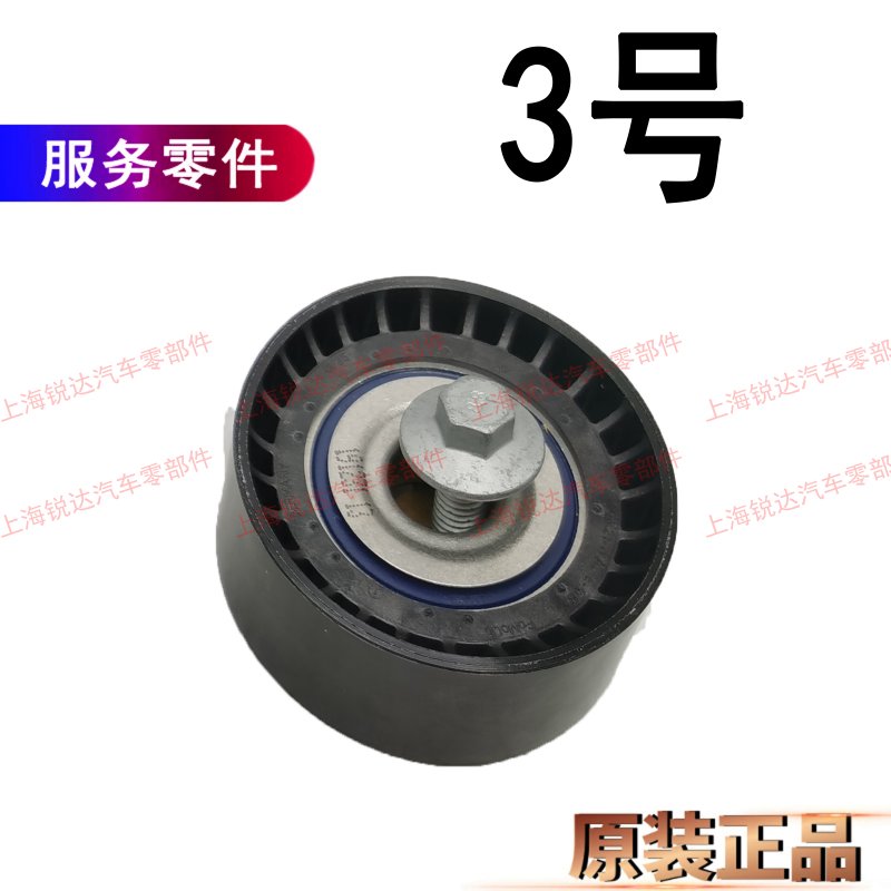 适用新全顺V362发电机皮带空调皮带涨紧轮发电机皮带辅助皮带轮