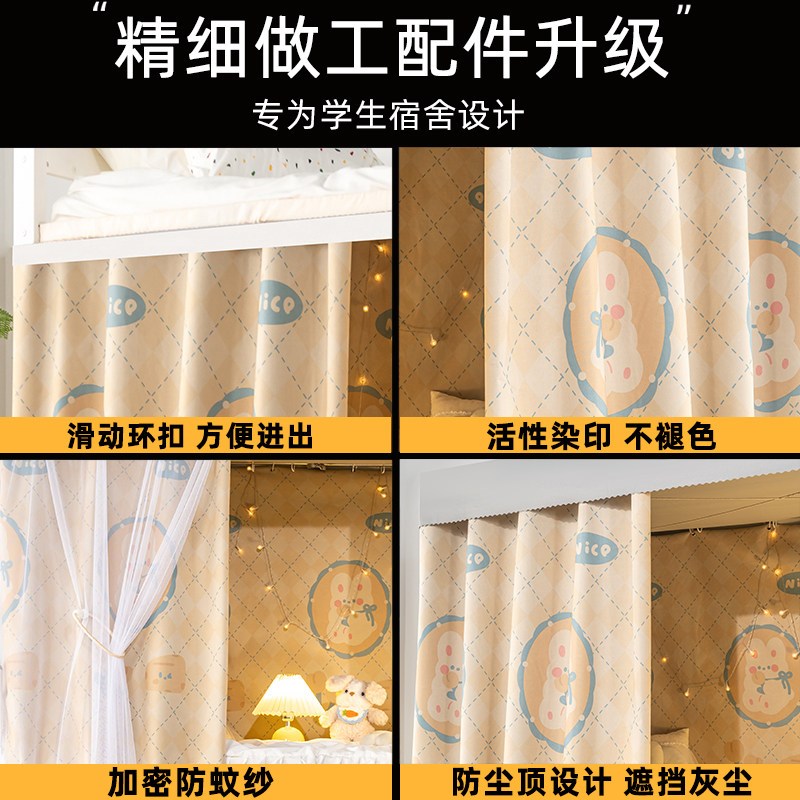 强遮光床帘学生宿舍上铺帘子围帘寝室全包床幔大学下铺防尘遮挡帘