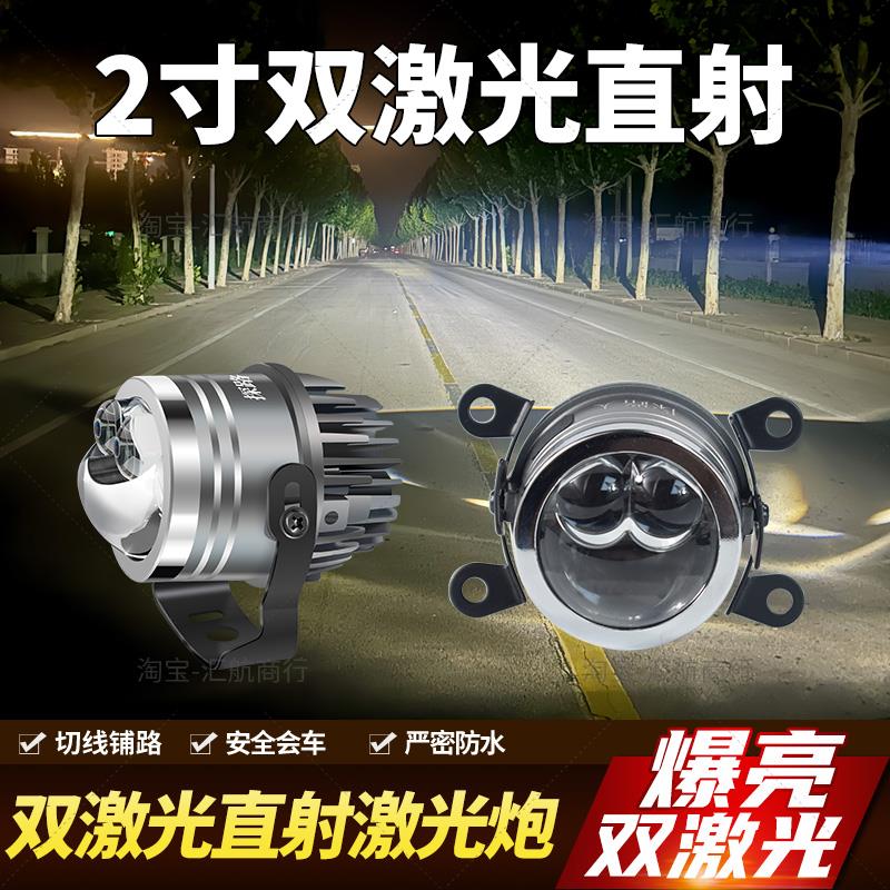 正品N80双激光远近一体双光透镜2寸汽车雾灯外置加装切线超亮射灯