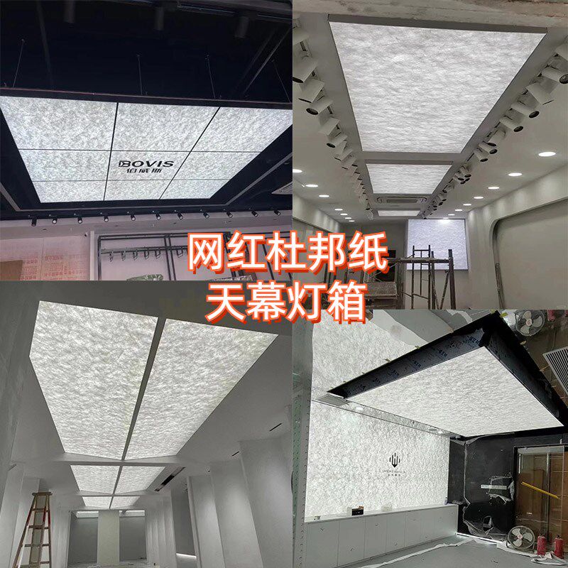 杜邦纸灯箱美容院服装婚纱店纹绣美甲美学工作室吊顶天幕软膜招牌