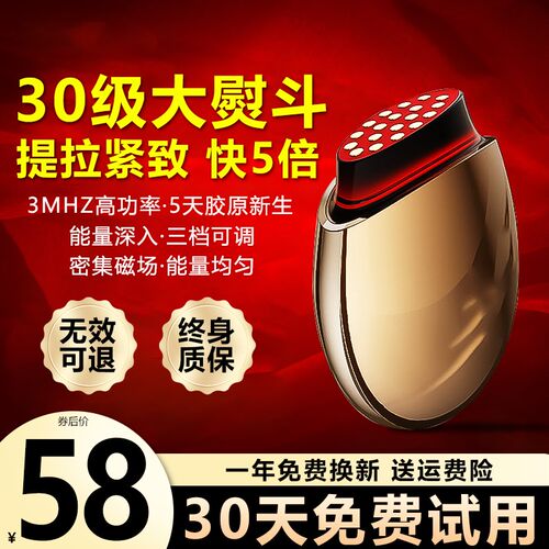 大熨斗美容仪美容仪器家用脸部按摩提拉紧致胶原炮光子嫩肤仪