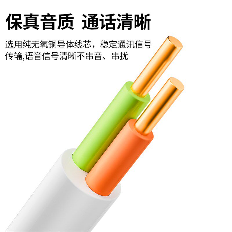安普座机固话信号线工程家用室内外纯无氧铜圆形2芯4芯0.5电话线