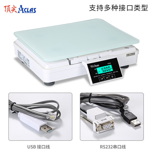 PBX型OS2X通讯计价秤PB-615C串口电子称客如云美团银豹Aclas