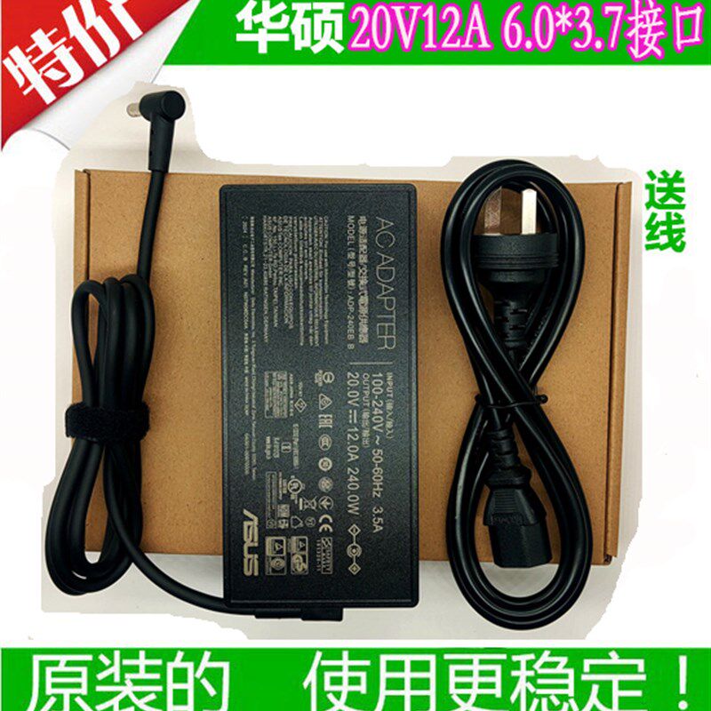 原装华硕ROG幻16魔霸5新锐笔记本电源适配器240W20V12A充电线ASUS