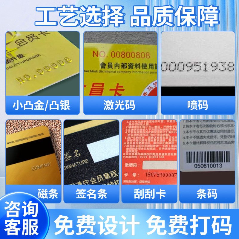 会员卡制作PVC卡片定制ic贵宾VIP卡订做硬卡塑料礼品充值刮刮设计