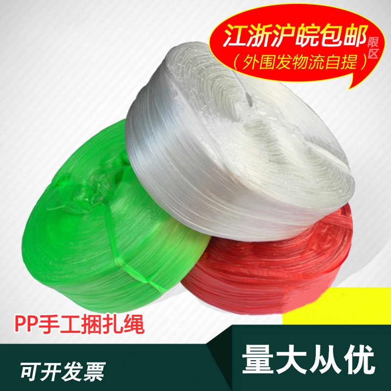 塑料打包绳子扎口手工绳包装捆书捆扎蔬菜捆绑绳结束撕裂带捆包线