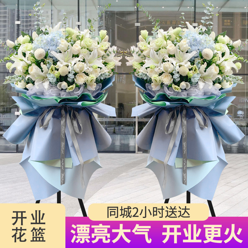 广州深圳开业花篮高端大麦开张鲜花速递同城全国成都上海花店配送