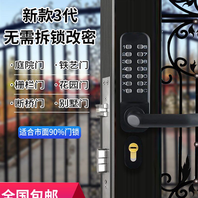 双面机械密码锁庭院铁艺镂空栅栏花园户外防水防冻智能机械大门锁