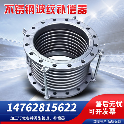 304316L不锈钢金属波纹补偿器膨胀节法兰焊接风机烟管DN200 300