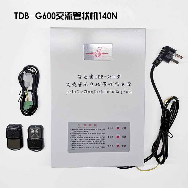 电动卷帘门卷闸门AC220V蓄电控制器交流电机停电宝电勿忧储备电源