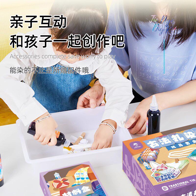 扎染diy材料包全套颜料方巾帆布手工中国传统古法工艺非遗礼物衣