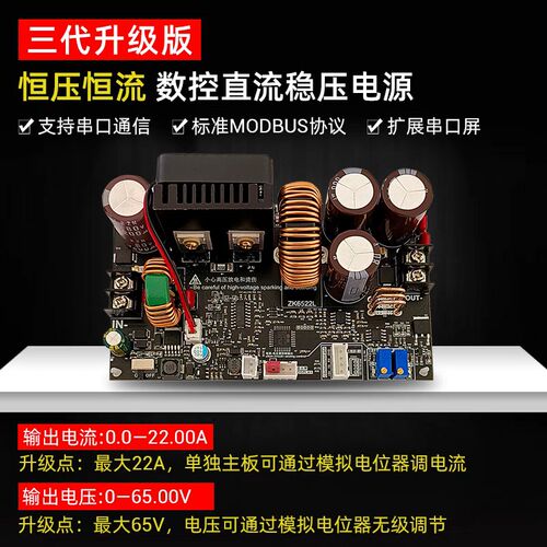 ZK-6522C彩屏数控降压直流可调稳压电源22A恒压恒流模块降压1400W