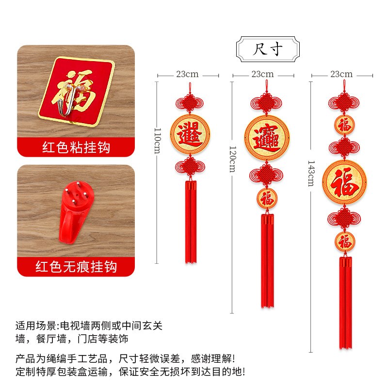 新款桃木对联中国结挂饰大号福字客厅电视墙两边装饰春节乔迁挂饰