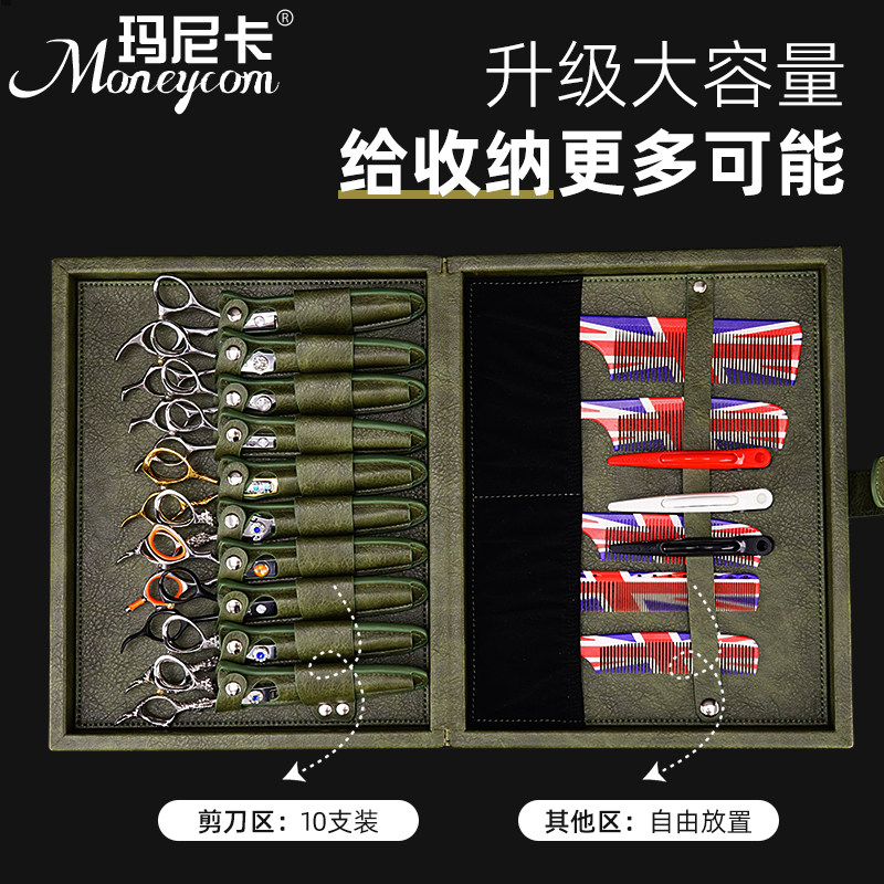 加大发型师美发剪刀收纳盒美发师剪刀盒宠物美容剪刀包工具收纳盒