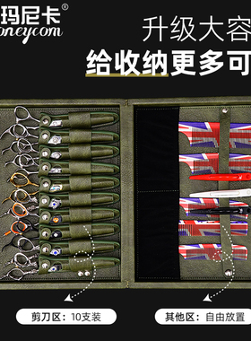 加大发型师美发剪刀收纳盒美发师剪刀盒宠物美容剪刀包工具收纳盒