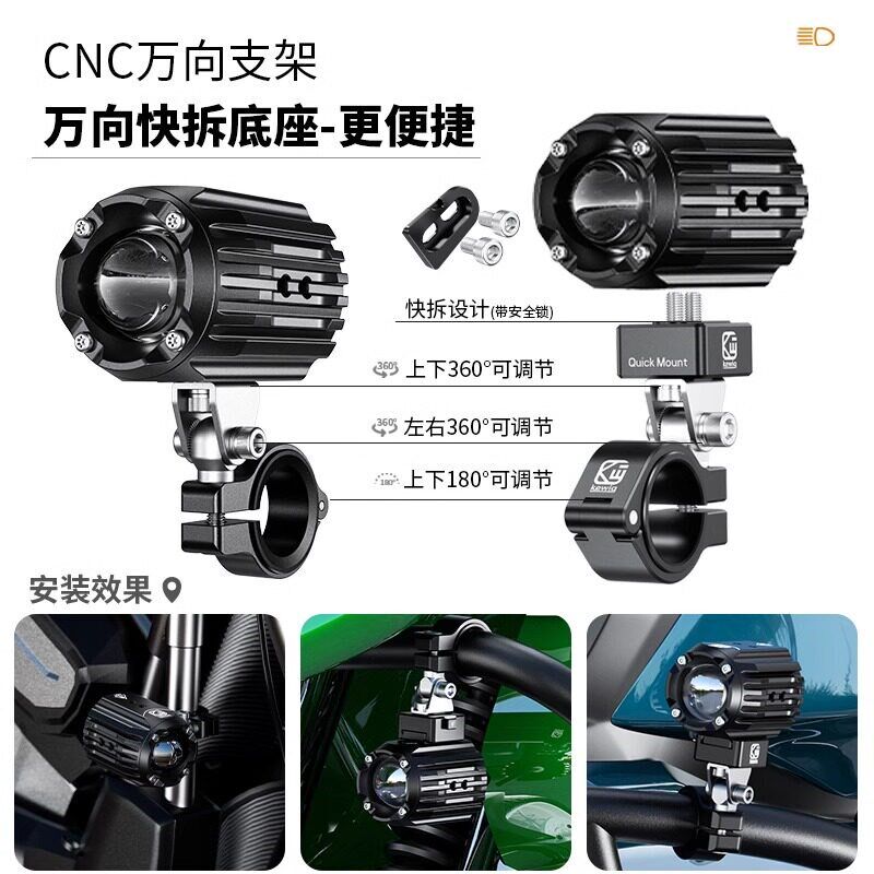 凯威格摩托车射灯快拆支架远近光切线爆闪透镜强光电动车led射灯