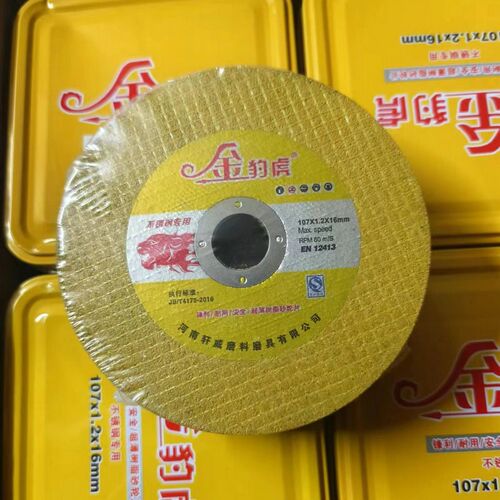 角磨机片手磨机砂轮片107*1.2*16不锈钢金属锯片磨片金豹虎切割片