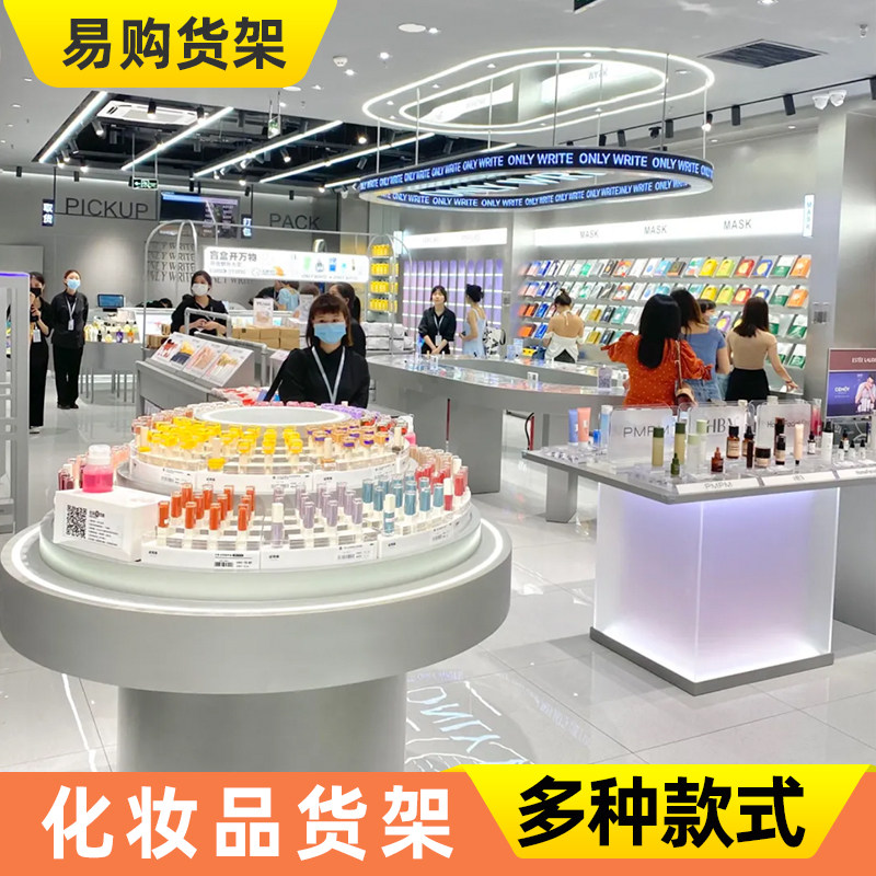 化妆品展示柜美妆店护肤品小样彩妆柜中岛展示台化妆品货架展示架
