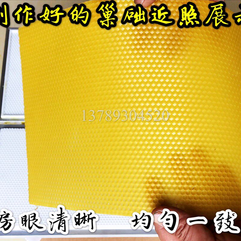 中蜂意蜂巢础机模具纯蜂蜡养蜂工具手压手动巢础机 光头哥巢础机