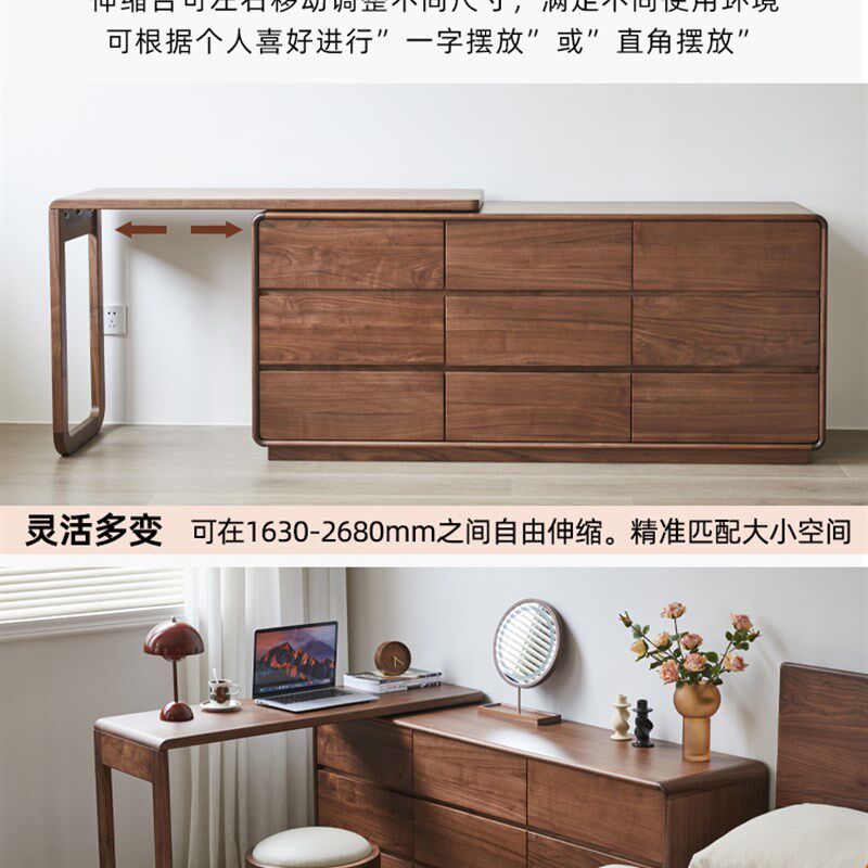 北美黑胡桃木书桌化妆台一体卧室电视柜实木斗柜梳妆桌轻奢转角柜
