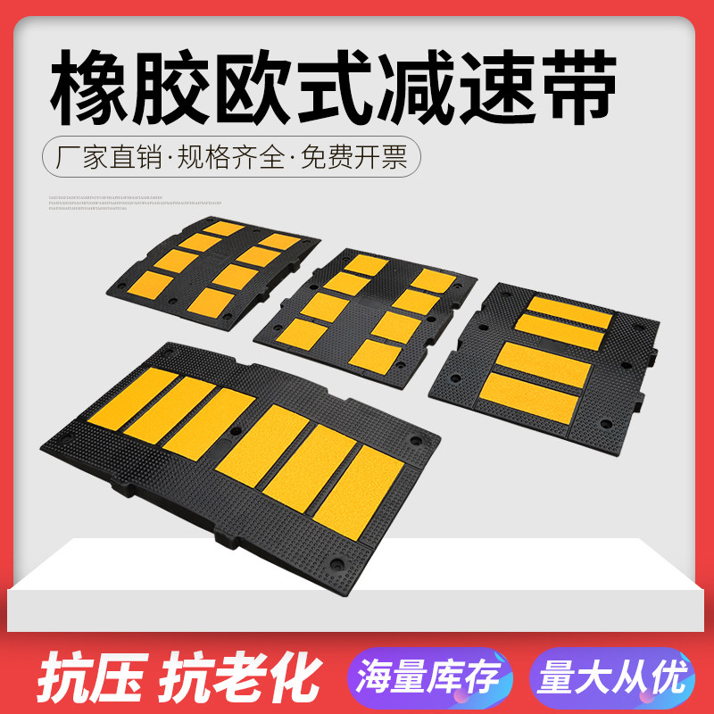 欧式橡胶减速带 500*600*30加宽加厚 汽车坡道限速板减速垄缓冲带