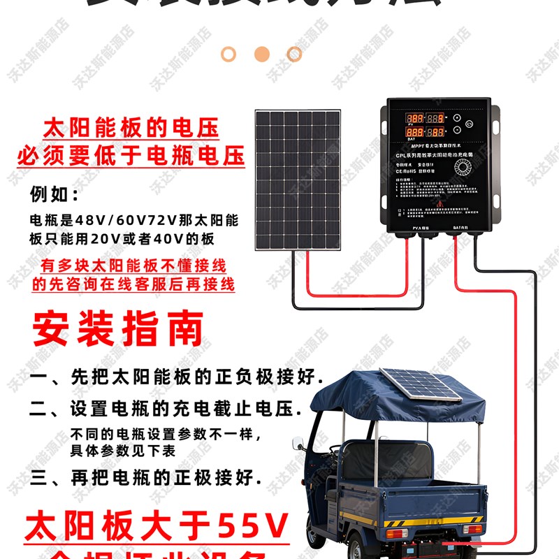 Mppt太阳能控制器电池车增压充电36V48V60V72V锂电池两轮三轮四轮