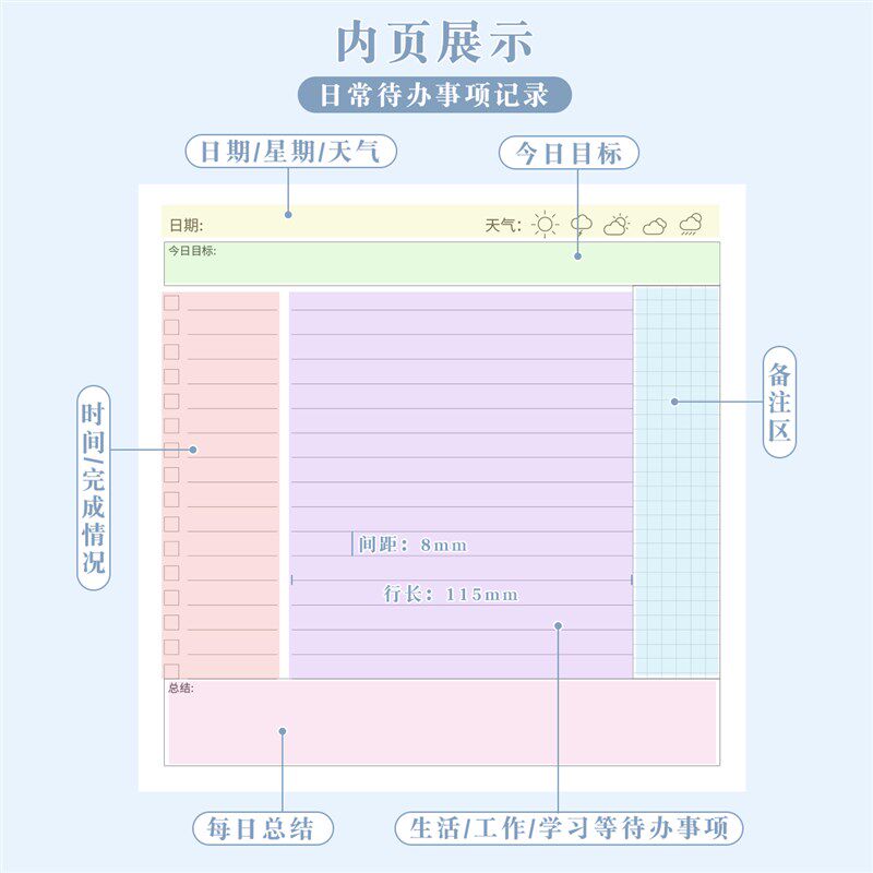 自律打卡本学习计划表时间管理笔记本子周计划本规划效率提升每日