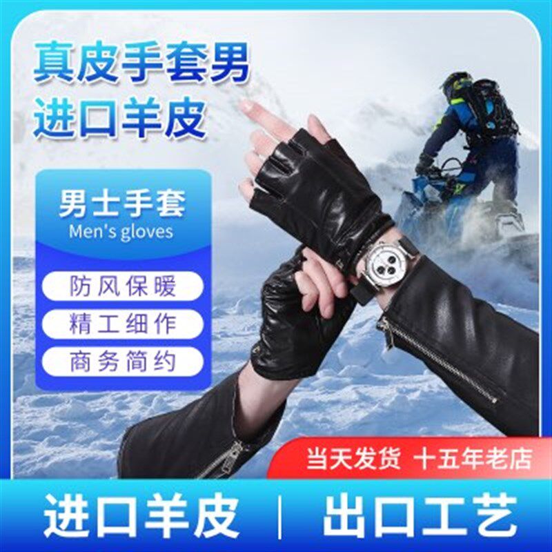 真皮手套男半指冬季保暖开车骑行加绒半截露手指漏指羊皮学生手套