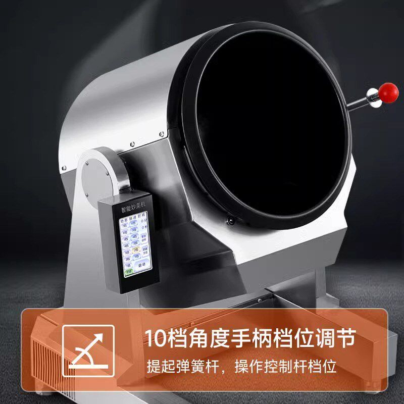 全自动炒菜机器人商用滚筒炒粉炒面炒饭机