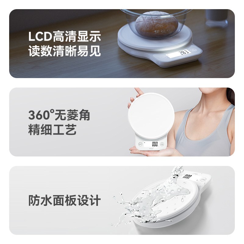 智能厨房秤电子秤电子称家用称克精准小型家庭高精度食物秤烘焙秤