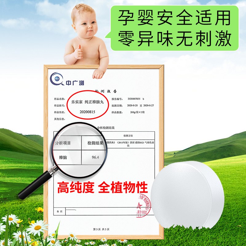 天然纯樟脑丸块衣柜防霉衣物防注虫防潮家用防蟑螂除味无毒卫生球