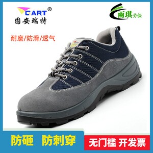 劳保鞋固安瑞特8117防砸钢包头绝缘透气轻便型电工翻毛皮安全鞋男