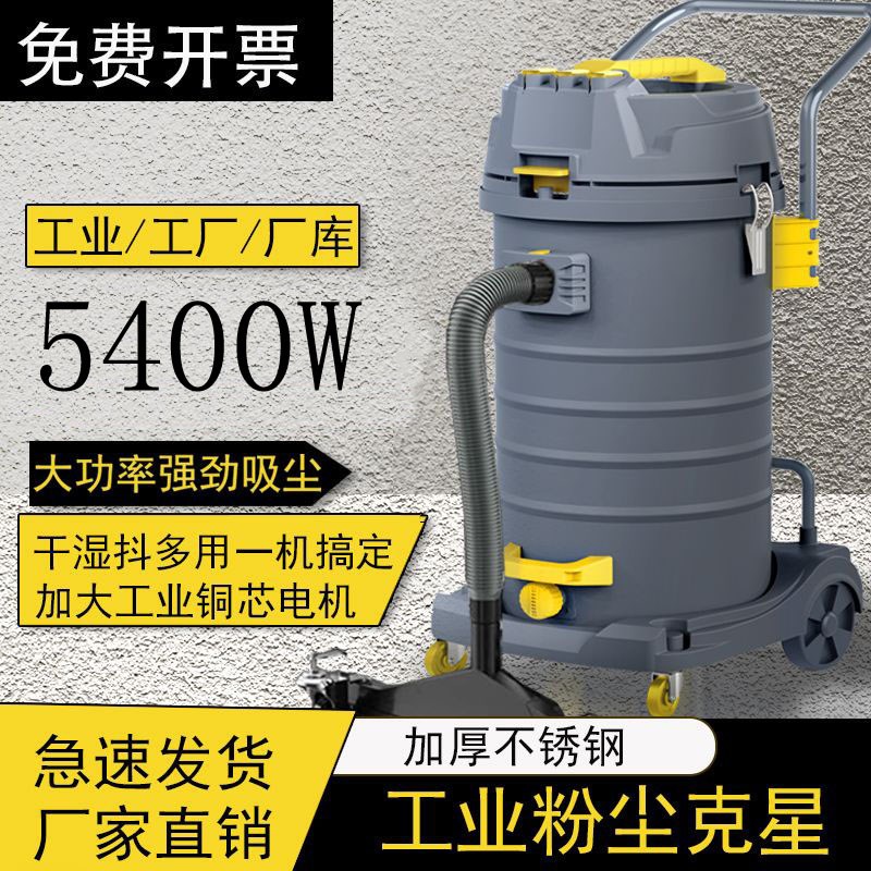 腾霸工业吸尘器商用地毯大吸力干湿两用大功率工厂桶式洗车店专用