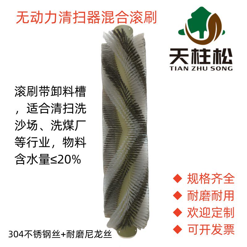 金属壳无动力清扫器 钢丝刷辊 皮带机不锈钢丝滚刷 输送带清扫器