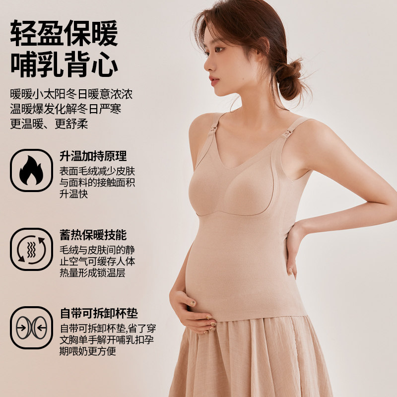 孕妇哺乳内衣吊带文胸磨毛背心哺乳内衣秋冬加厚孕妇保暖打底衫
