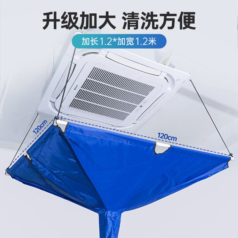 中央空调清洗罩接水袋专用外机通用吸顶防护天花机清洗空调防水罩
