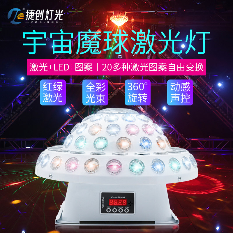 宇宙魔球灯七彩灯旋转家庭ktv氛围灯蹦迪跳舞彩灯迪厅清吧激光灯