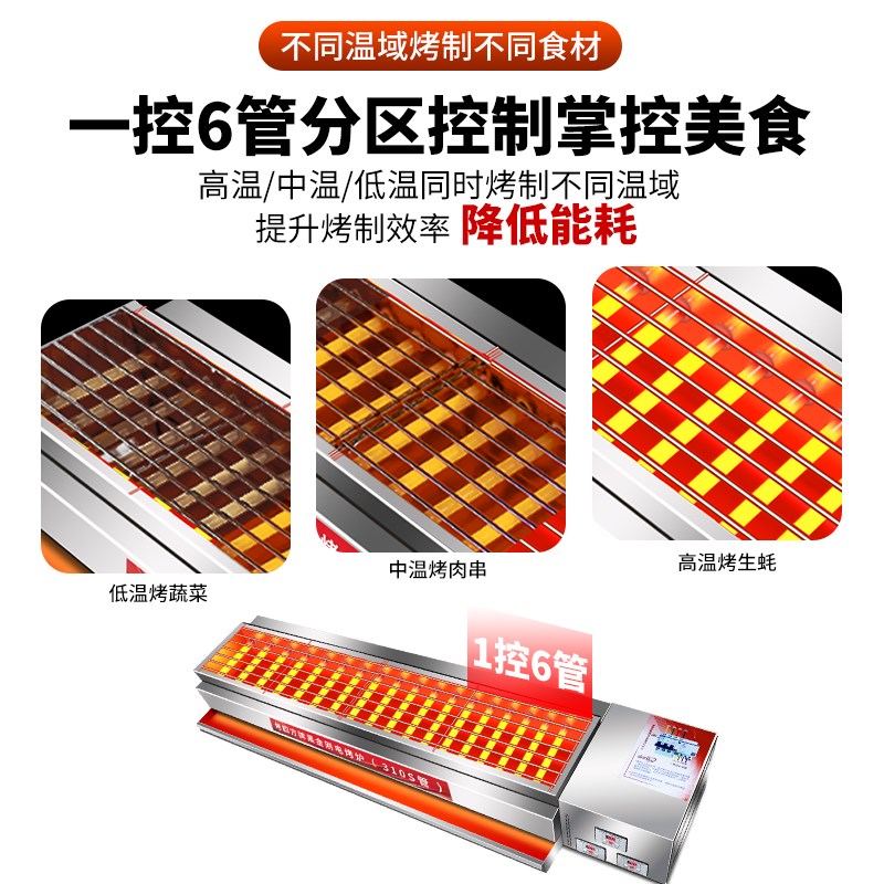 电烤炉商用烧烤炉黑金刚电热无烟烤串机电烤羊肉串家用烤生蚝炉子