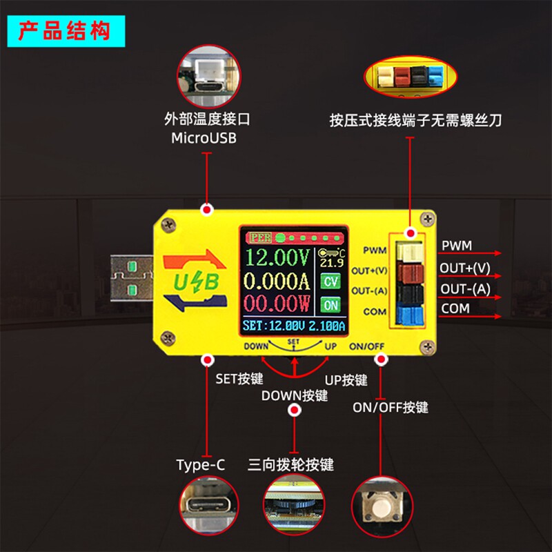 数控USB升降压电源恒压恒流 电压表电流表库仑计PWM发生器5v升12v