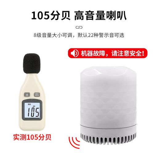 SF-903RGO多色警示灯声光报警器24V机床信号警报闪烁灯安全指示灯