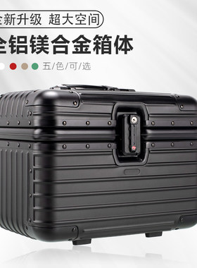 全铝镁合金收纳箱大容量化妆箱摩托车尾箱纹绣行李旅行工具密码箱