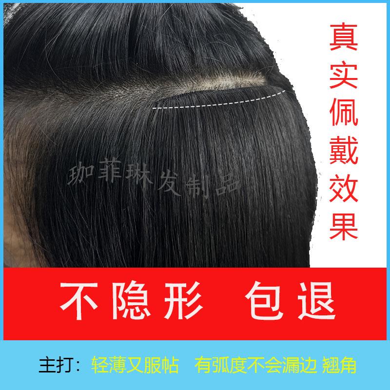 假发片真发发片全真人发自然隐形一片式轻薄无痕增加发量补发隐形