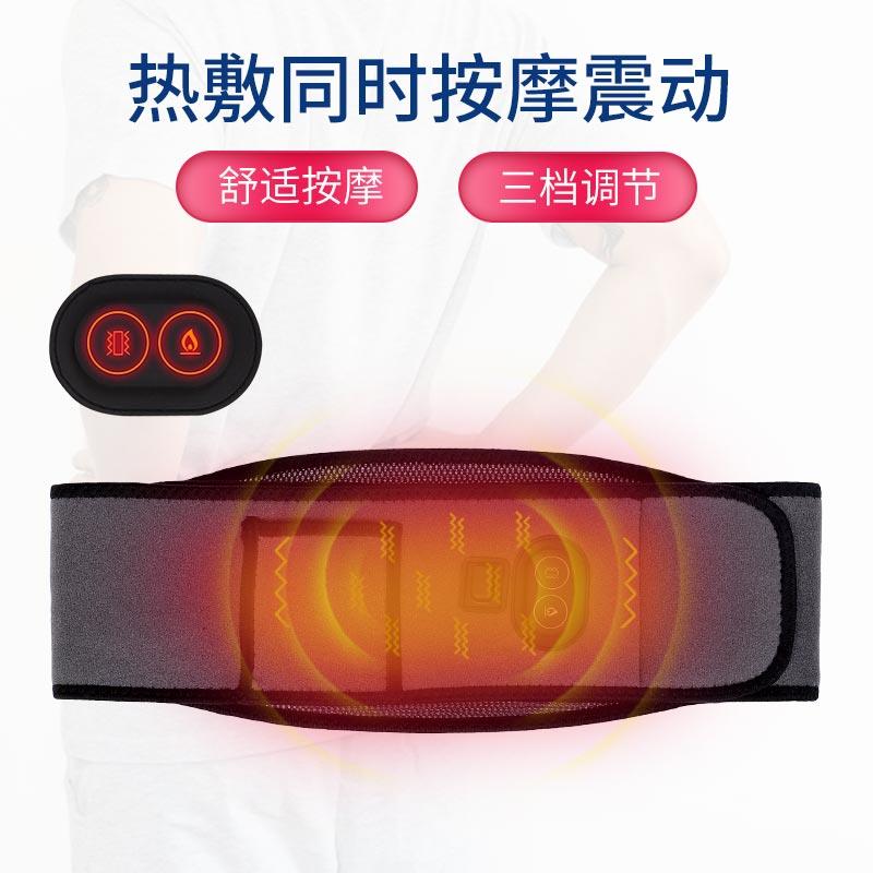 智能电加热护腰带三档可调电热腰托封男女保暖腰部发热控温护胃带