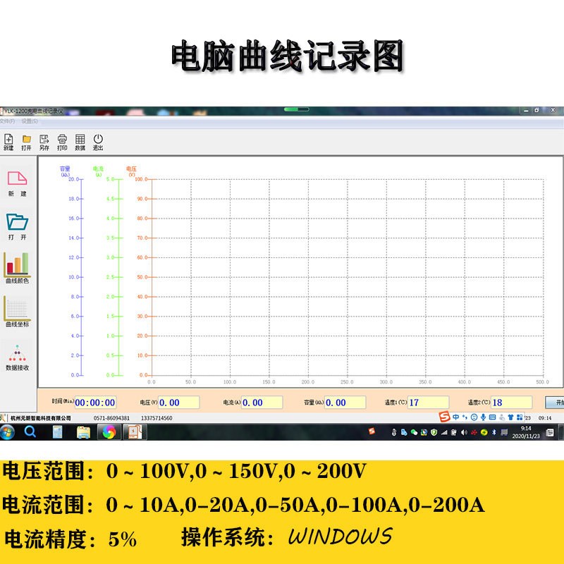 镇店之宝元朗YLK-1200/10-50A充电器曲线记录仪电压电流检测仪