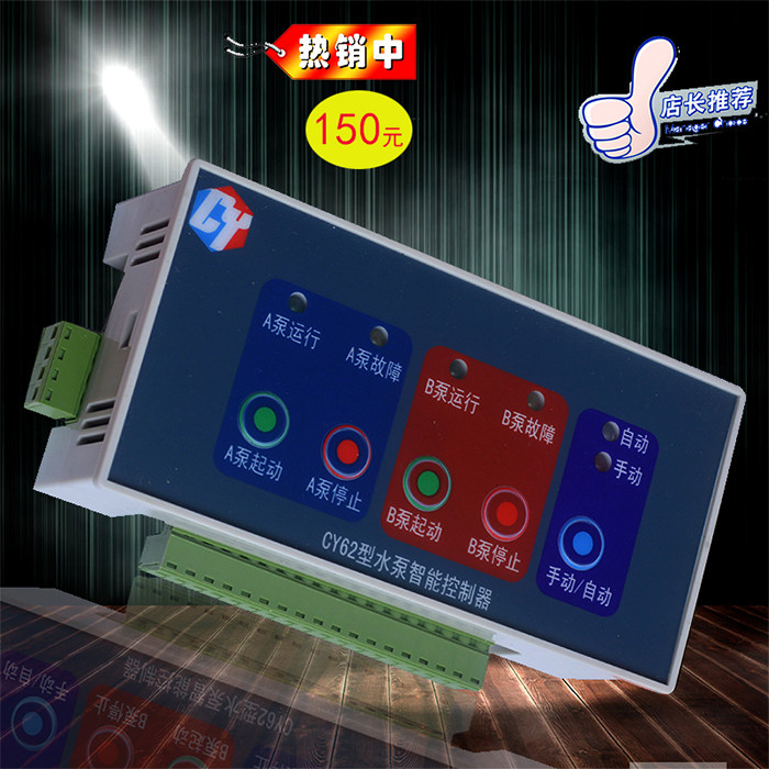 CY62水泵智能控制器加强版对一控二浮球液位压力表控制220V包邮