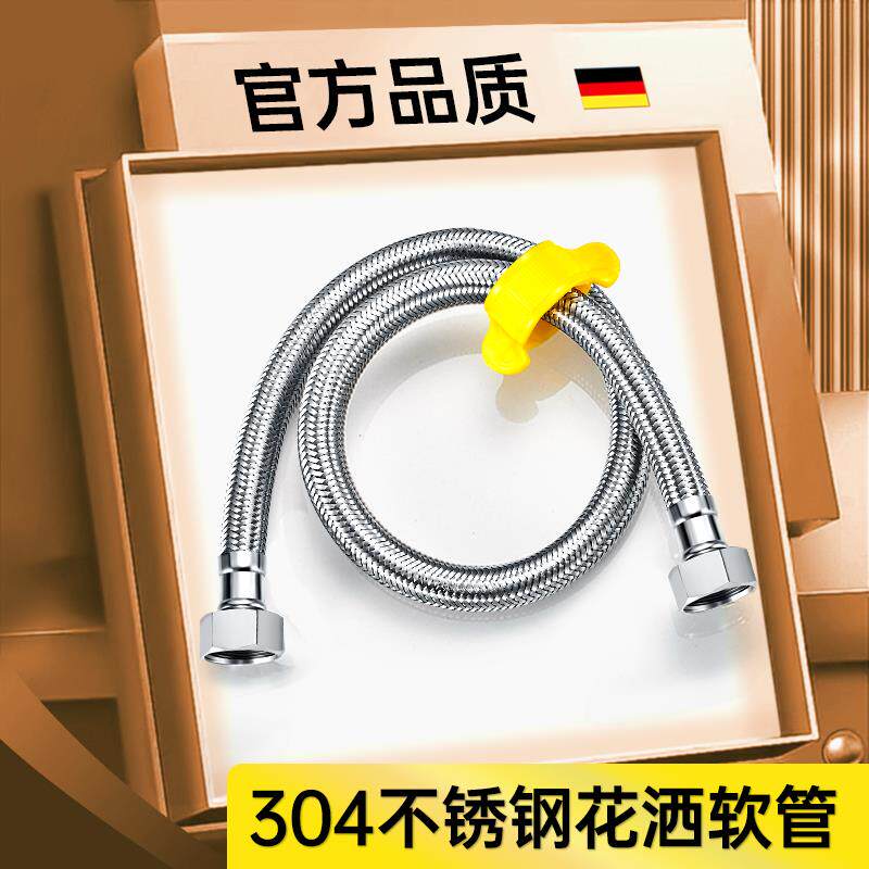 不锈钢编织金属耐高温高压软管进水管钢丝热水管热水器冷热管4分