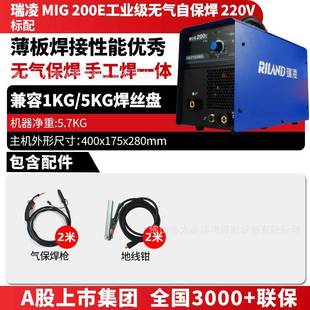 200E不用气二保焊无气220V家用铝气保焊机电焊两用 折扣价 MIG