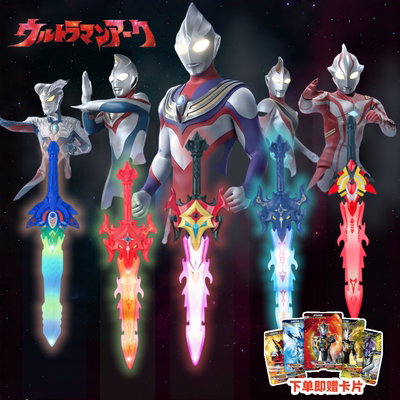 新款奥特曼大宝剑儿童玩具发光剑