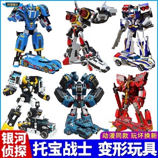 正版托宝战士银河侦探6变形玩具机器人儿童玩具汽车金刚8男孩礼物