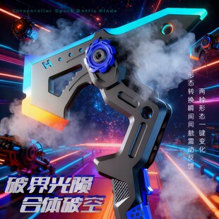 炫酷双刃战斧剑儿童玩具男孩发光刀喷雾二合一声光斧头七彩激光剑